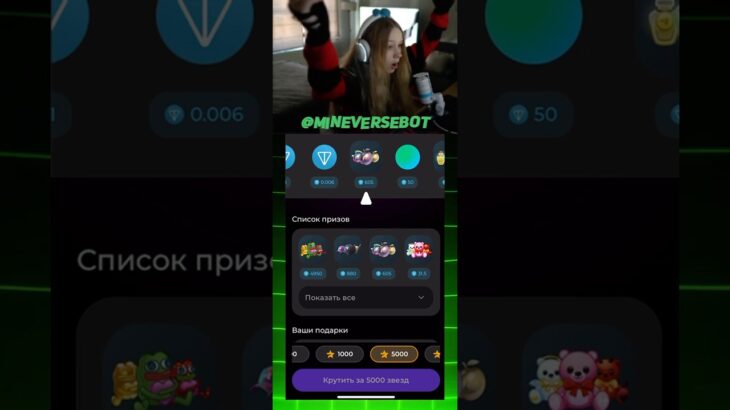 Морфи выбила дроп  | Бот: MineVerseBot #nft #shorts #telegram #twitch #crypto #case