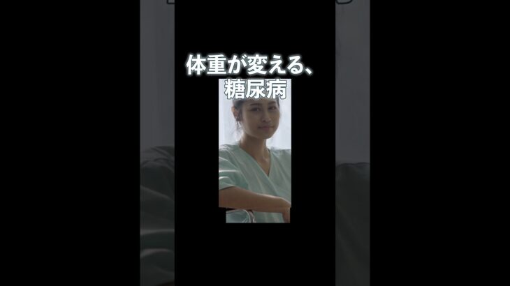 【体重が変える、糖尿病】やせたらインスリンが効く？NEJMが示した驚きの研究結果【減量手術vs食事療法】#糖尿病 #体重管理 #NEJM #減量手術 #インスリン抵抗性