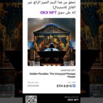 #NFT #CryptoArt #DigitalArt #NFTCommunity #Web3 #OpenSea #Metaverse #NFTCollector #Crypto