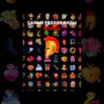 🔥САМЫЕ РЕДКИЕ ВИДЫ NFT-ПОДАРКОВ TELEGRAM! Самые дорогие NFT-Подарки Telegram #nft #телеграмканал