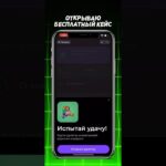 Бесплатный NFT | Бот: @mineversebot #nft #telegram #case #free #drop #telegram #twitch #stars #fyp