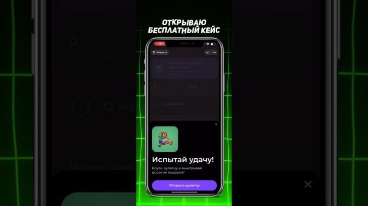 Бесплатный NFT | Бот: @mineversebot #nft #telegram #case #free #drop #telegram #twitch #stars #fyp
