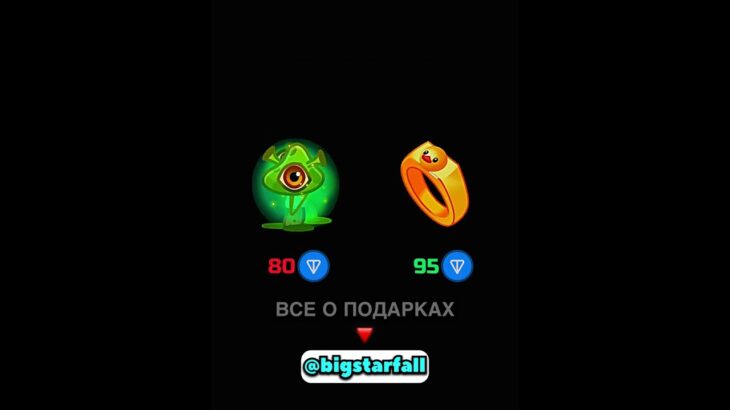 КАКОЙ NFT ПОДАРОК ДОРОЖЕ? #nft #подарки #тгподарки #звезды #тгзвезды #подаркитг #нфт