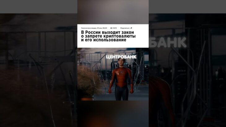 Прошла эпоха #криптовалюта #NFT #russiamemes