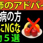 「高齢者の健康」糖尿病の方は要注意！健康に良さそうでも実は血糖値を急上昇させる…医師も絶対にNGと言う「食べてはいけない果物」5選｜シニアの健康