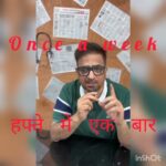 डायबिटीज (शुगर) की नई दवा! हफ्ते में सिर्फ एक दिन खानी है! New diabetic drug,only once a week!