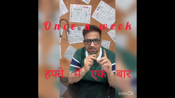 डायबिटीज (शुगर) की नई दवा! हफ्ते में सिर्फ एक दिन खानी है! New diabetic drug,only once a week!