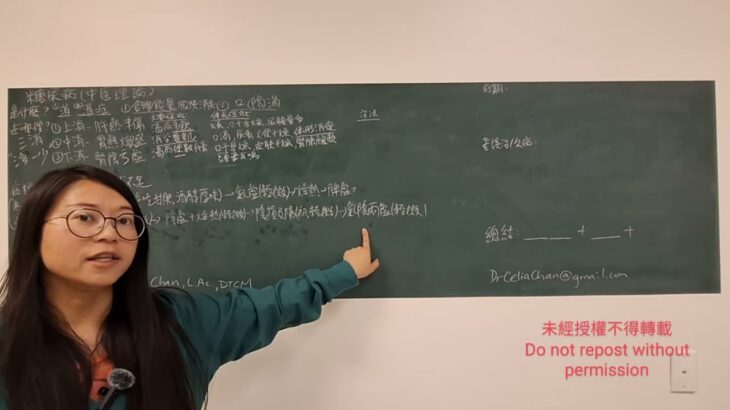 糖尿病 Part 2 (中醫理論) 更新 (普通話) 陳驪鴖 中醫博士 Dr Celia Chan Serendipity