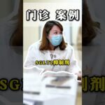SGLT2抑制剂#糖尿病 #科普 #门诊 #尿酸