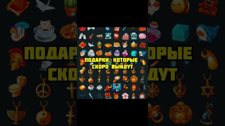 TG : @youtagifta # #телеграмканал #nft #нфт #звездытг #подаркитг