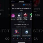 пром: TONPLUS бот: GiftsBattle_bot #рекомендации #тренд #on #топ #nft   #youtubeshorts #длятебя
