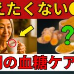 【知らないと損】朝のコーヒーに混ぜるだけで糖尿病を改善する最強の粉TOP5【高齢者・血糖値】
