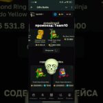 Промокод: Team10, bot:GiftsBattle #nft