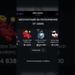 Выпало яичко Промик:Telegram50stars | Крутил на Giftsbattle #shorts #nft #нфт