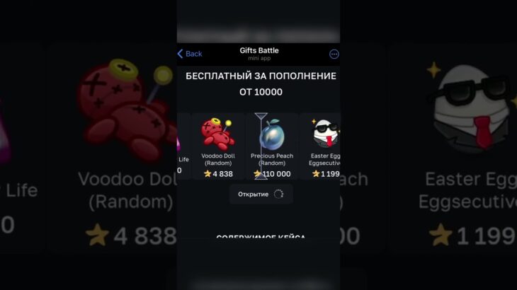 Выпало яичко Промик:Telegram50stars | Крутил на Giftsbattle #shorts #nft #нфт