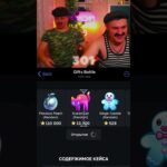 Я в шоках… Промик:Telegram50stars | крутил на Giftsbattle #shorts #nft #нфт #телеграмподарки