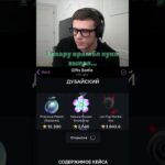 Захар крамбл куки… Промик:Telegram50stars | крутил на giftsbattle #shorts #nft #захаркрамблкуки