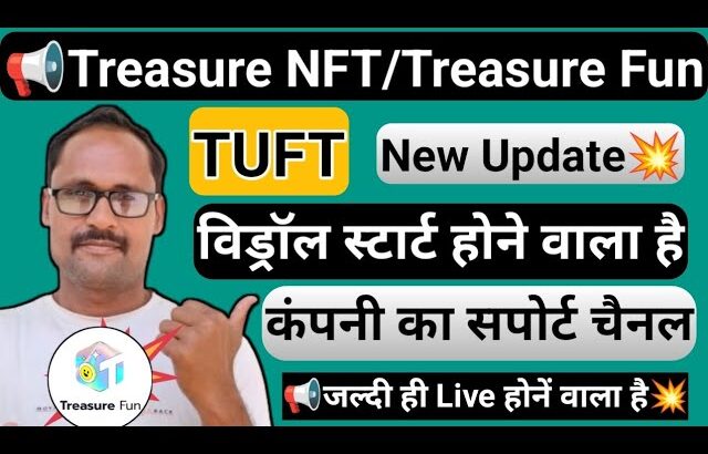 Treasure NFT New Update || Treasure Fun || कंपनी का सपोर्ट चैनल बहुत जल्द आ रहा है || TUFT विड्रॉल |
