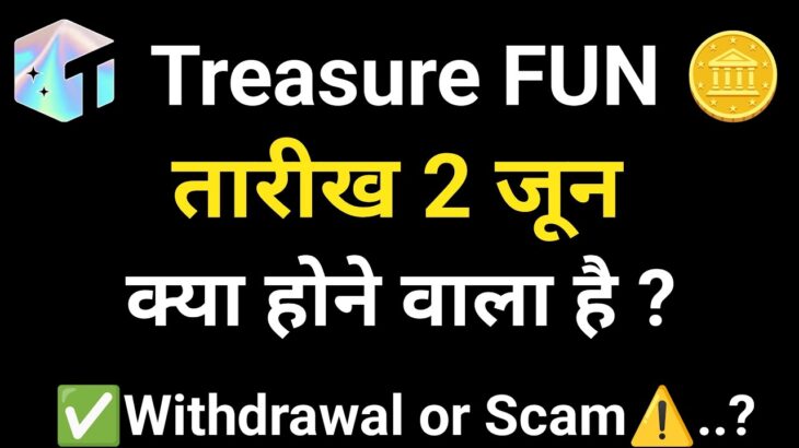 🪙 Treasure NFT  : Withdrawal or Scam ⚠️ | Treasure Fun New update today