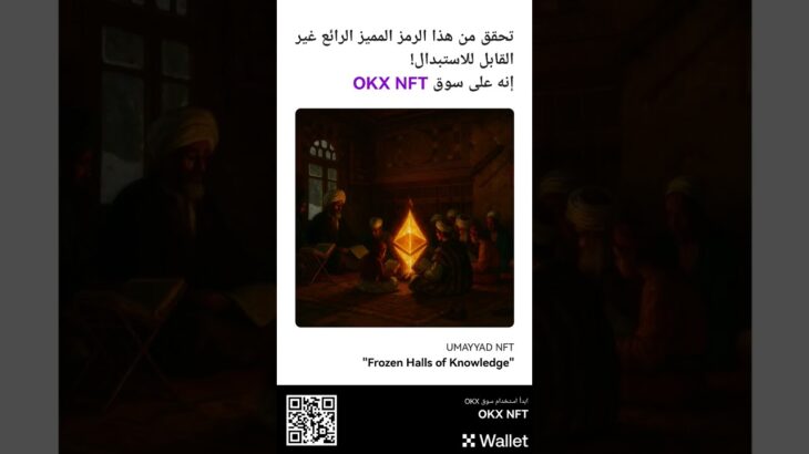 Ultra rare NFT drop soon ⚡ Digital art meets blockchain 🔥 #NFT #CryptoArt #Web3 #Ethereum #NFTdrop