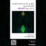 Ultra rare NFT drop soon ⚡ Digital art meets blockchain 🔥 #NFT #CryptoArt #Web3 #Ethereum #NFTdrop