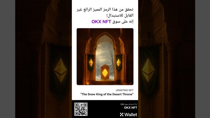 Ultra rare NFT drop soon ⚡ Digital art meets blockchain 🔥 #NFT #CryptoArt #Web3 #Ethereum #NFTdrop