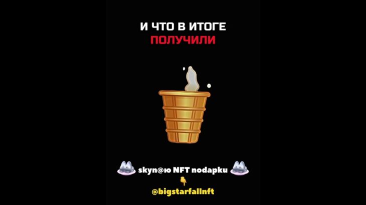 ОЖИДАНИЕ VS РЕАЛЬНОСТЬ🤯 #nft #подарки #тгподарки #звезды #тгзвезды #подаркитг #нфт