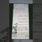精神患者VS精神患者+糖尿病患者+心臓患者の三つ病気持ち患者とのLINEでのコメント喧嘩 #明日香村