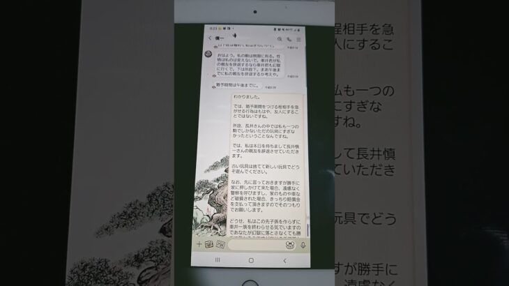 精神患者VS精神患者+糖尿病患者+心臓患者の三つ病気持ち患者とのLINEでのコメント喧嘩 #明日香村