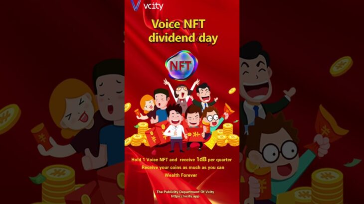 Voice NFT分红日领币领到手软持1张Voice NFT每季度领取1分贝财富永续#謝章#第五城#Vcity.app