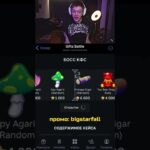 ШАРФ В ШОКЕ ОТ ДРОПА!🤯 Промо: bigstarfall | bot: GiftsBattle #nft #подарки #тгподарки #звезды #нфт