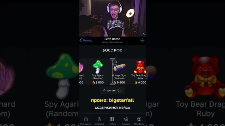 ШАРФ В ШОКЕ ОТ ДРОПА!🤯 Промо: bigstarfall | bot: GiftsBattle #nft #подарки #тгподарки #звезды #нфт