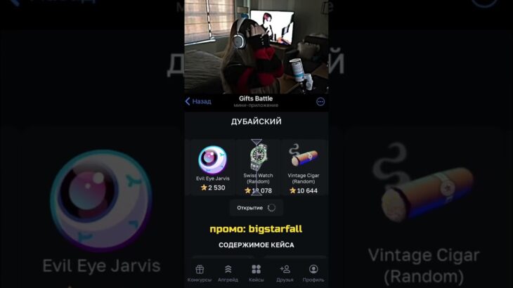 МОРФИ ВЫПАЛО ЭТО…😨 Промо: bigstarfall | bot: GiftsBattle #nft #подарки #тгподарки #нфт