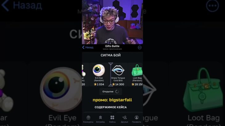 НАКОЛДОВАЛ ДОРОГОЙ ДРОП😳 Промо: bigstarfall | bot: GiftsBattle #nft #подарки #тгподарки #нфт