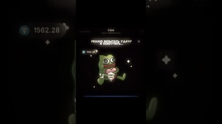 Афигеть😭 @case #nft #case #pepe #telegram