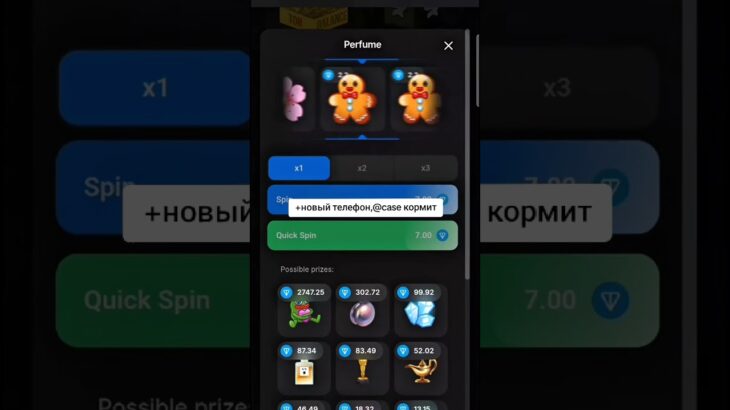 тг-case.gifts. Открываю NFT-кейс в Telegram 🎁 | #shorts #nft #caseopening #freemoney #nftcase