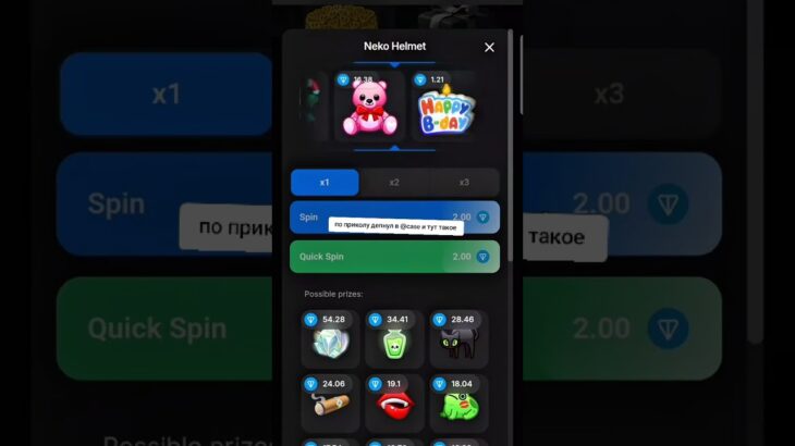 тг-case.gifts. Открываю NFT-кейс в Telegram 🎁 | #shorts #nft #caseopening #freemoney #nftcase #case