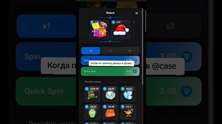 тг-case.gifts. Открываю NFT-кейс в Telegram 🎁 | #shorts #nft #caseopening #freemoney #nftcase #case