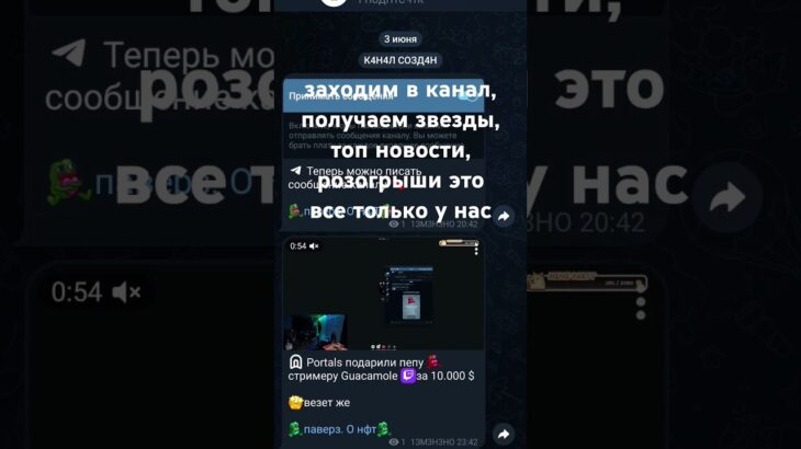 все в коментариях #нфт #подарки #тгк #телеграмм #foryou #gift #news #nft #telegram