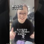 退院後糖尿病外来に行ったら大先輩に囲まれてレベチなカオスを見たオカン。 #funny  #糖尿病 #低血糖 #レベチ #ドッキリ