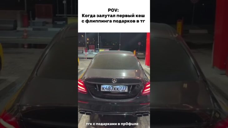 как то изи | #gift #nft #флиппинг