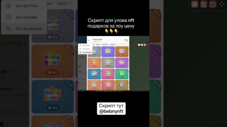 #gift #nft #нфт #подарки #скрипт #улов #гифт #тгк #телеграм #telegram