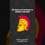 Новый гемный подарок😈 #gift #нфт #nft #подарки #телеграм  #telegram