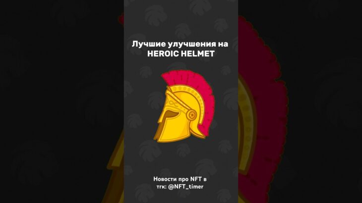 Новый гемный подарок😈 #gift #нфт #nft #подарки #телеграм  #telegram