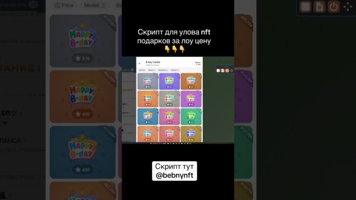 #gift #script #nft #нфт #для #telegram