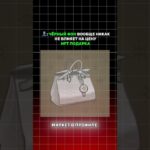 #подаркитг #подаркизазвезды  #подаркивтг #нфт #gifts #tggifts #nft #новыеподаркитг