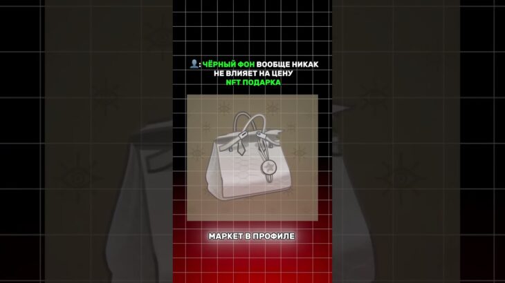 #подаркитг #подаркизазвезды  #подаркивтг #нфт #gifts #tggifts #nft #новыеподаркитг