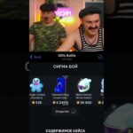 Батёк рассказал… крутил на giftsbattle |Промик:Telegram50stars #nft #нфт #shorts #батёк