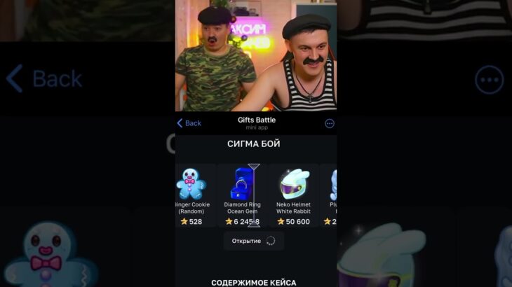 Батёк рассказал… крутил на giftsbattle |Промик:Telegram50stars #nft #нфт #shorts #батёк