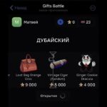 giftsbattle промо asphodelus #рек #рекомендации  #телеграм #ton #крипта #крипто #case #nft